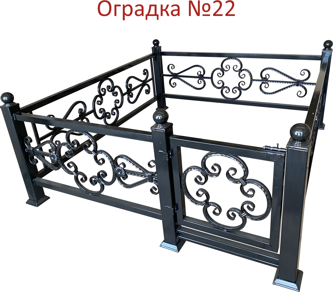 Ритуальное ограждение №22